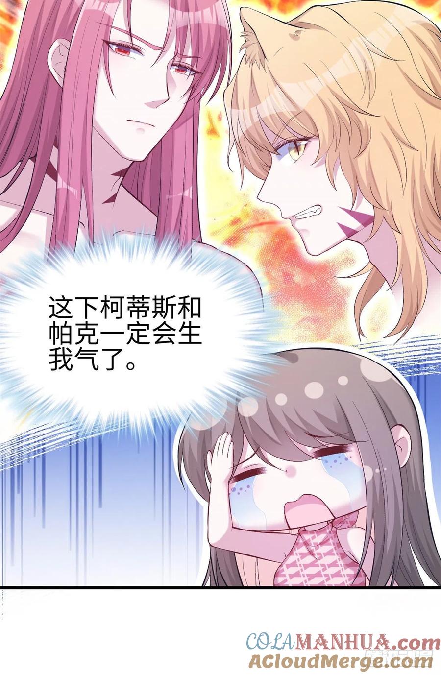 第205话-白箐箐的异世界冒险-白箐箐1（第19张）
