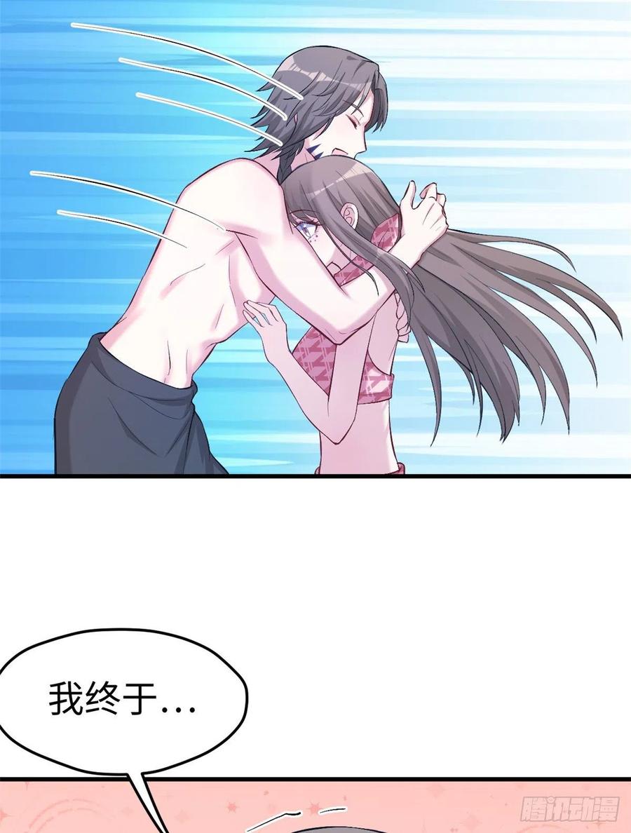 第205话-白箐箐的异世界冒险-白箐箐1（第23张）