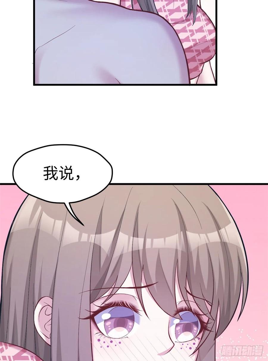 第205话-白箐箐的异世界冒险-白箐箐1（第17张）