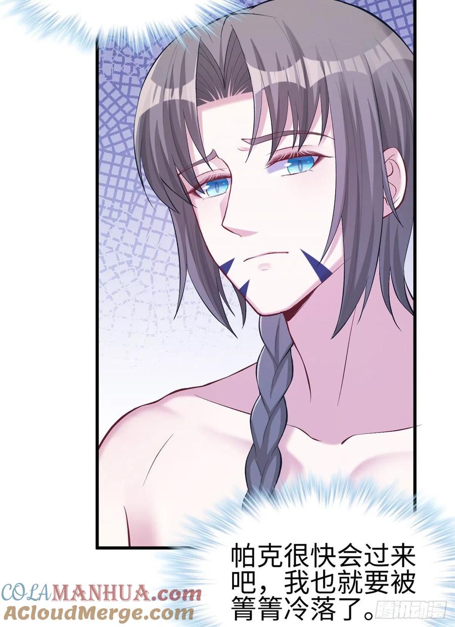 第205话-白箐箐的异世界冒险-白箐箐1（第4张）