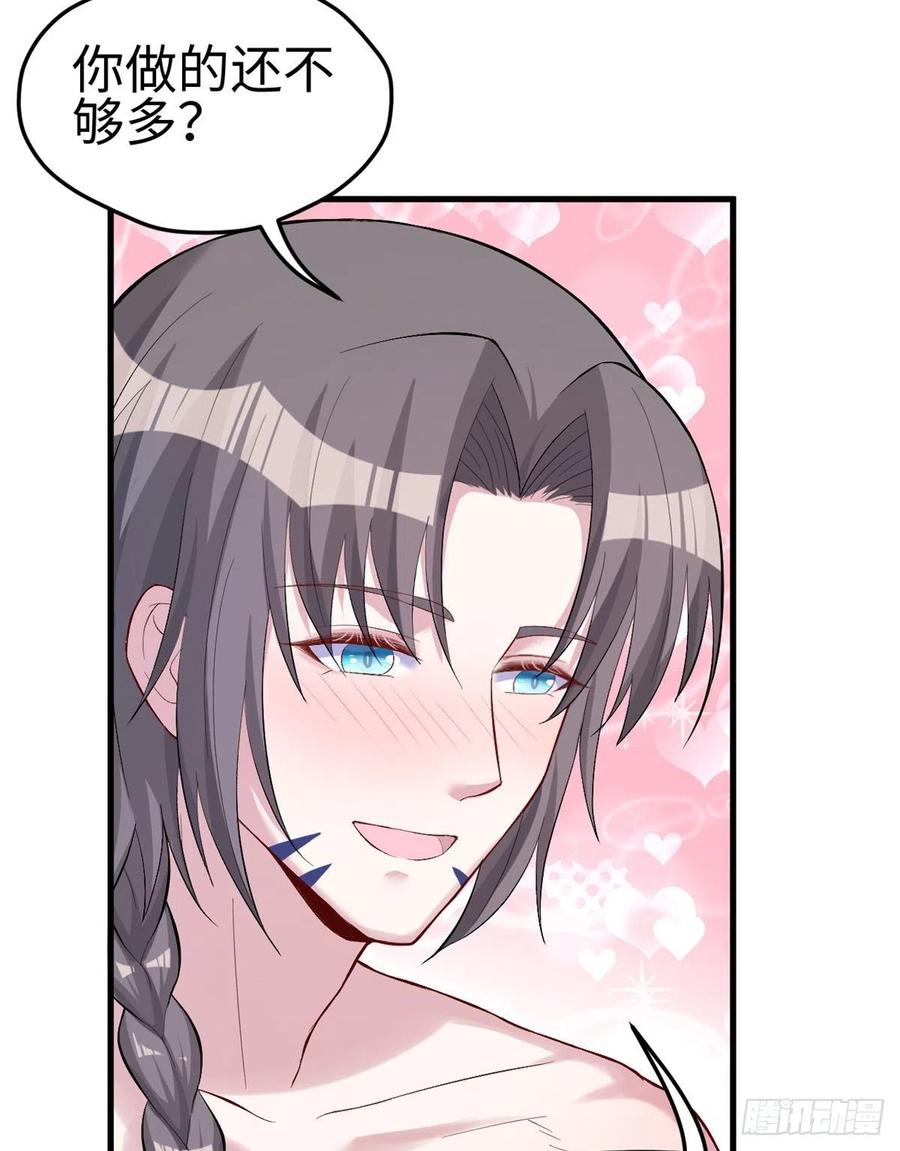 第205话-白箐箐的异世界冒险-白箐箐1（第27张）