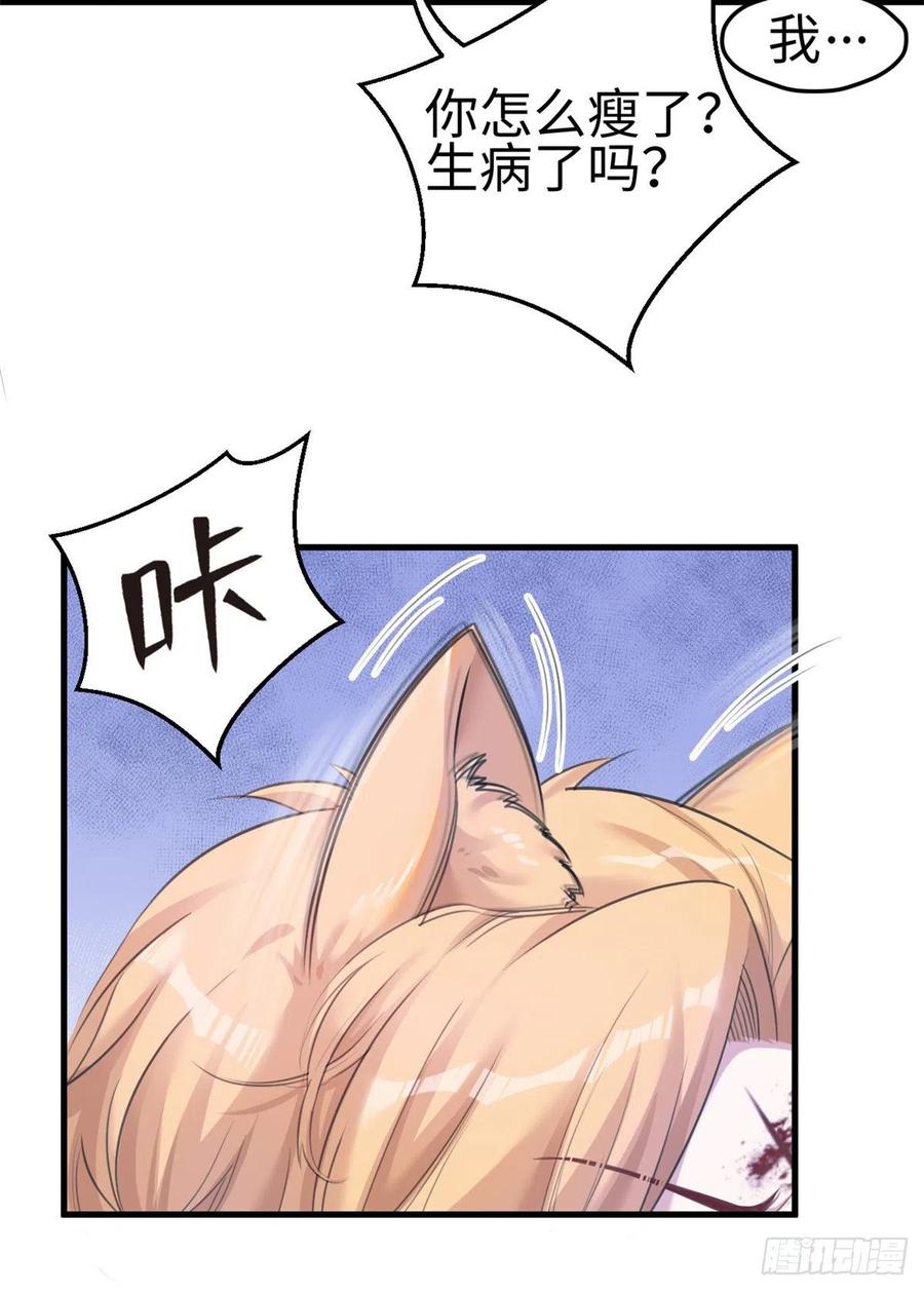 第206话-白箐箐的异世界冒险-白箐箐1（第30张）
