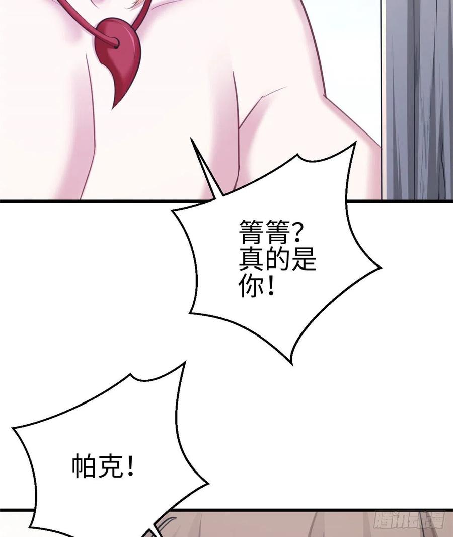 第206话-白箐箐的异世界冒险-白箐箐1（第24张）