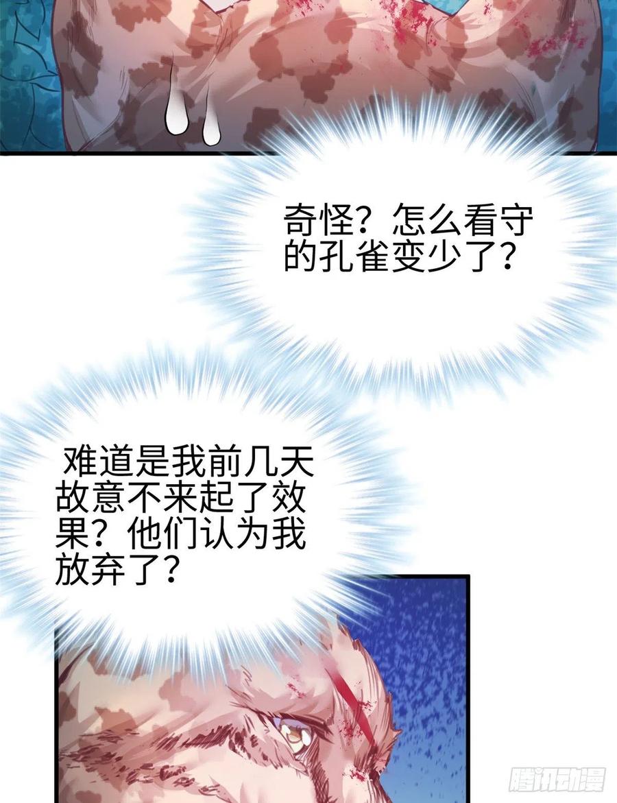 第206话-白箐箐的异世界冒险-白箐箐1（第10张）