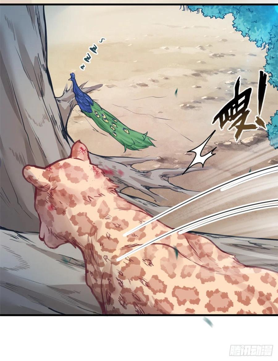 第206话-白箐箐的异世界冒险-白箐箐1（第14张）
