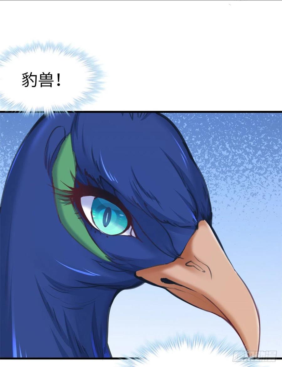 第206话-白箐箐的异世界冒险-白箐箐1（第16张）
