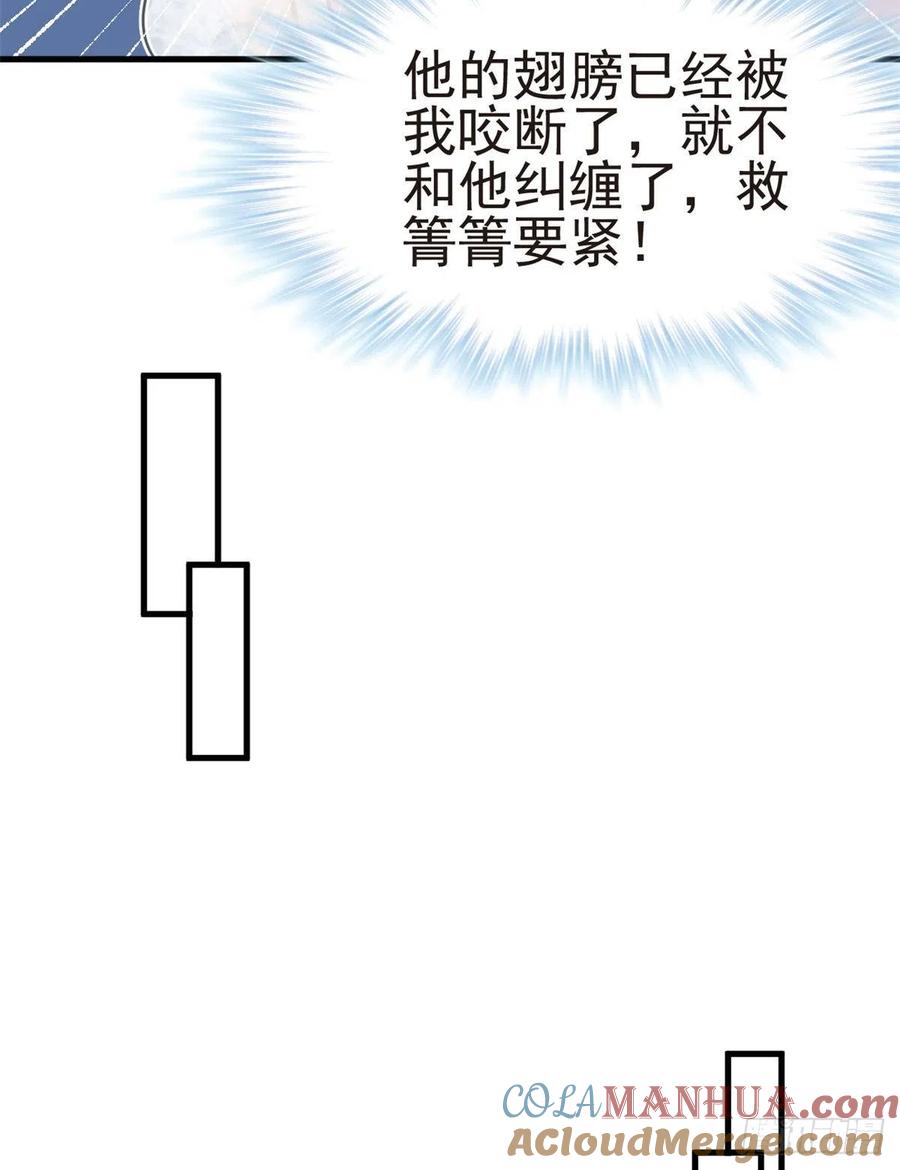 第206话-白箐箐的异世界冒险-白箐箐1（第7张）