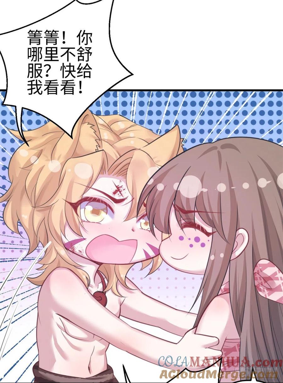 第206话-白箐箐的异世界冒险-白箐箐1（第29张）