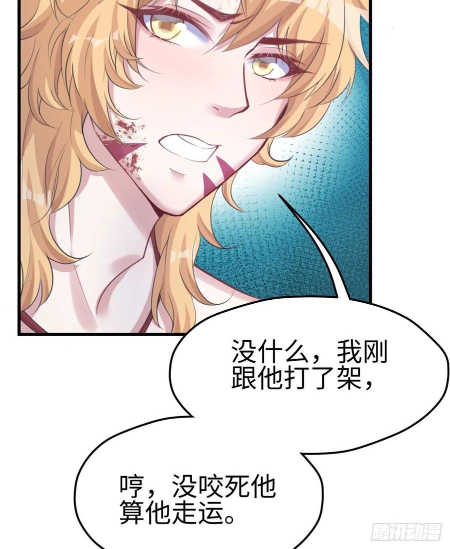 第207话-白箐箐的异世界冒险-白箐箐1（第18张）