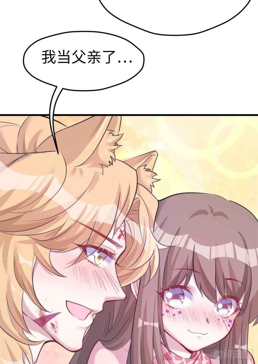 第207话-白箐箐的异世界冒险-白箐箐1（第8张）