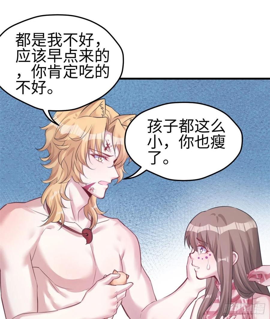 第207话-白箐箐的异世界冒险-白箐箐1（第15张）