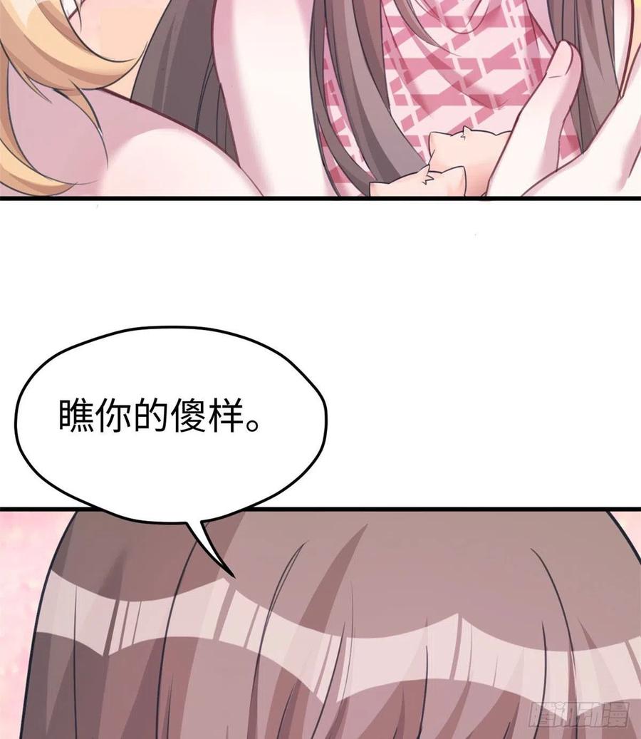第207话-白箐箐的异世界冒险-白箐箐1（第9张）