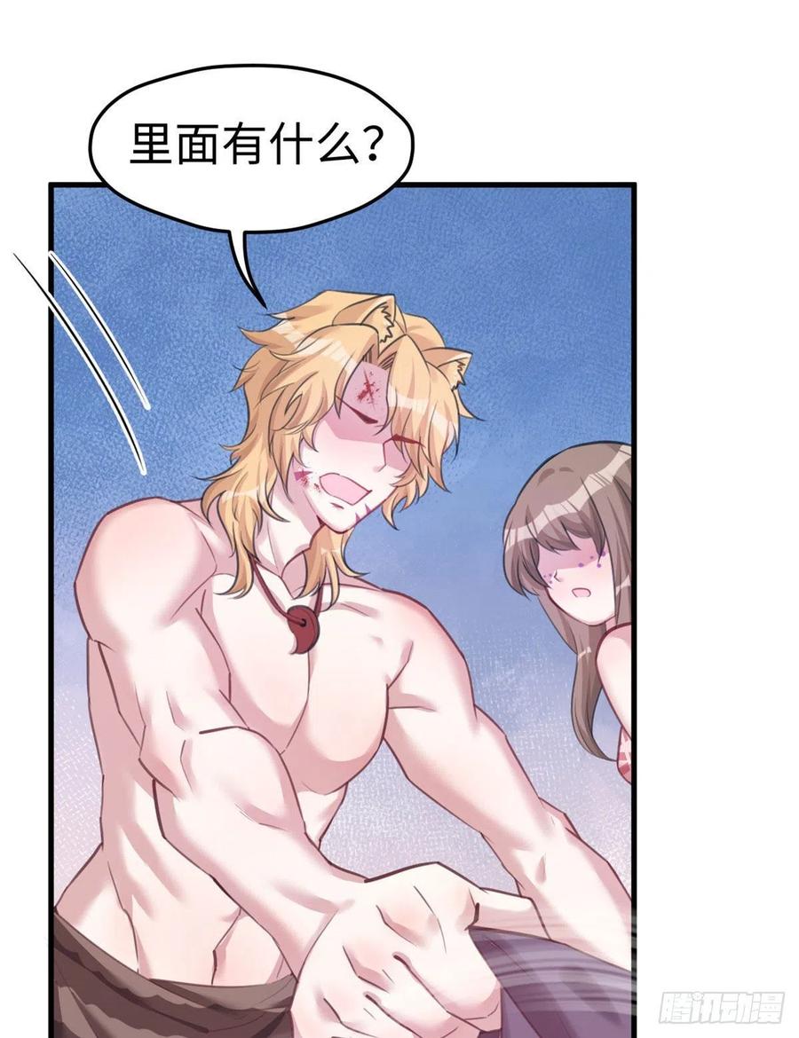 第207话-白箐箐的异世界冒险-白箐箐1（第2张）