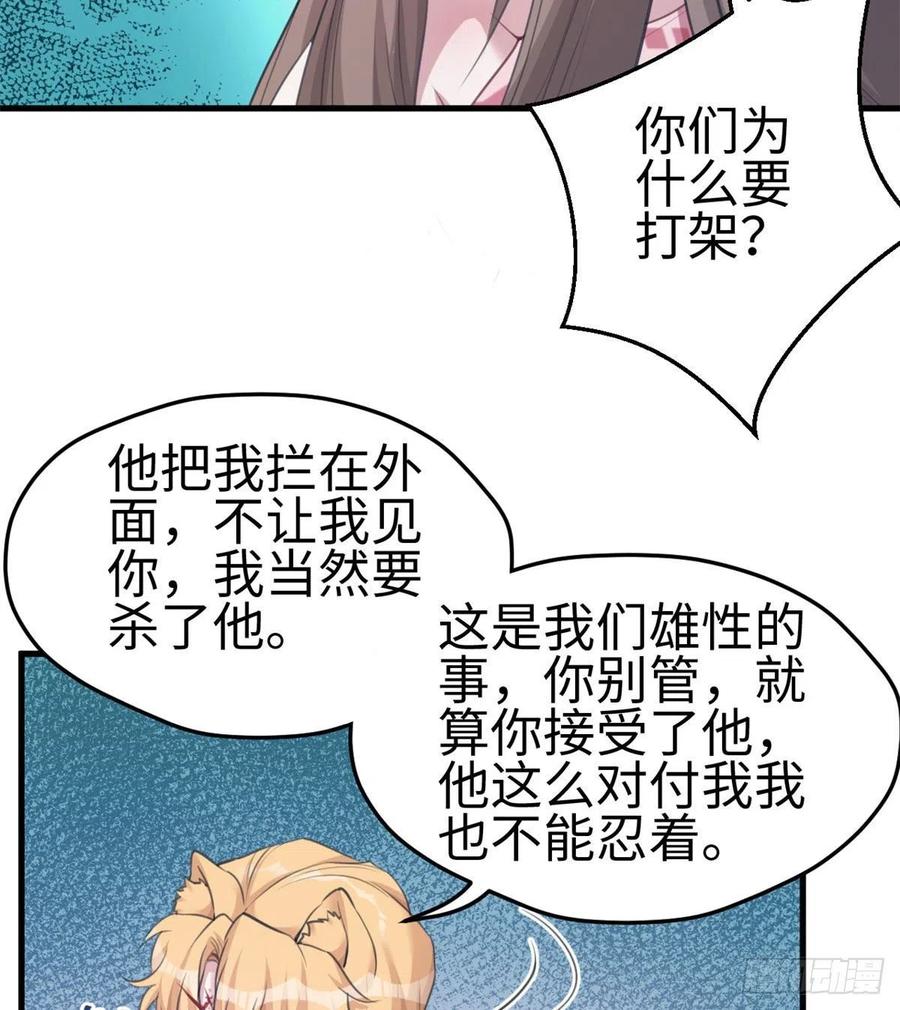 第207话-白箐箐的异世界冒险-白箐箐1（第20张）