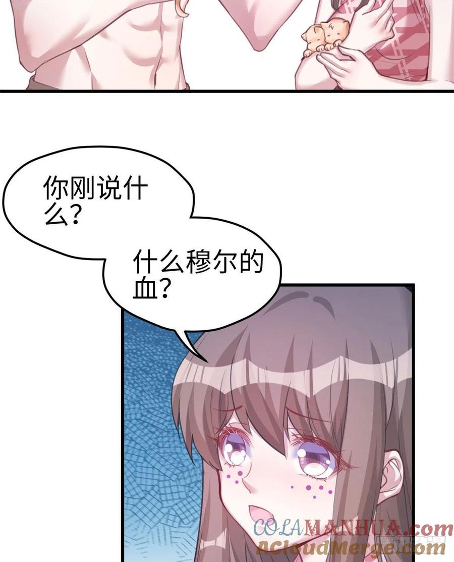 第207话-白箐箐的异世界冒险-白箐箐1（第16张）