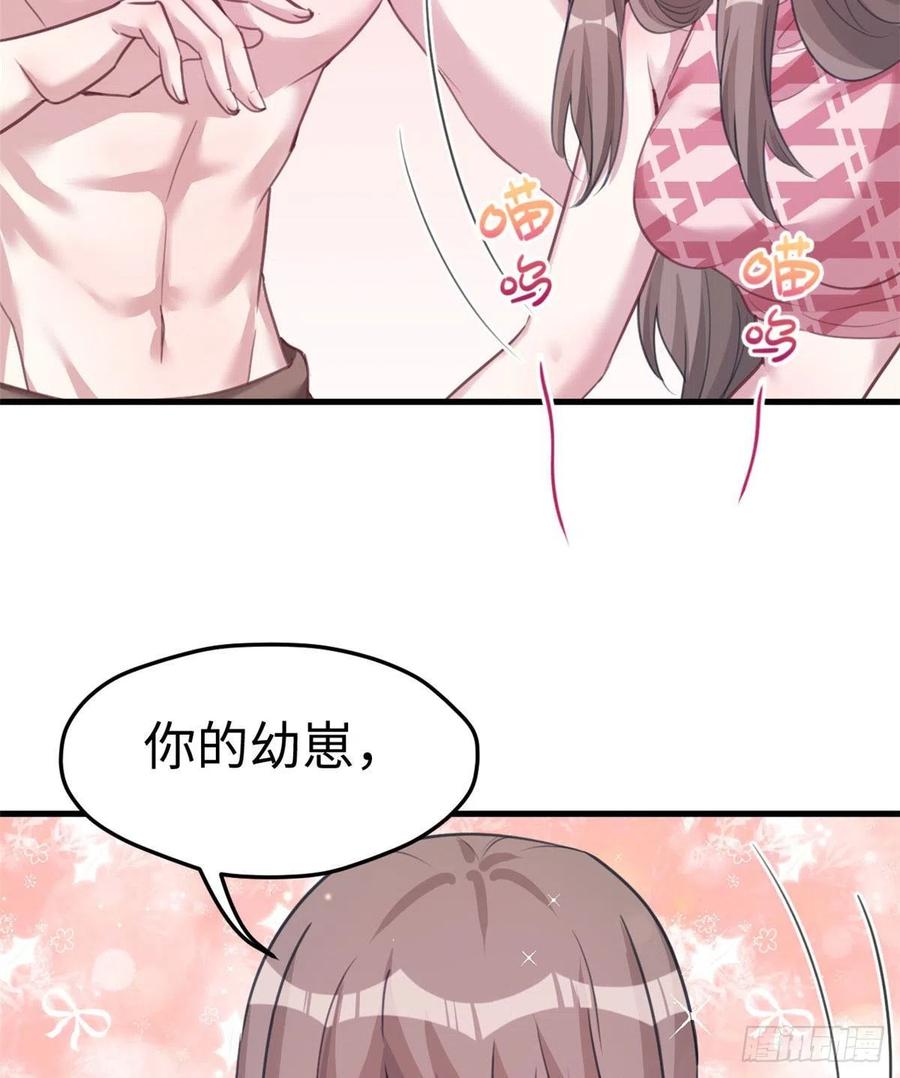 第207话-白箐箐的异世界冒险-白箐箐1（第5张）