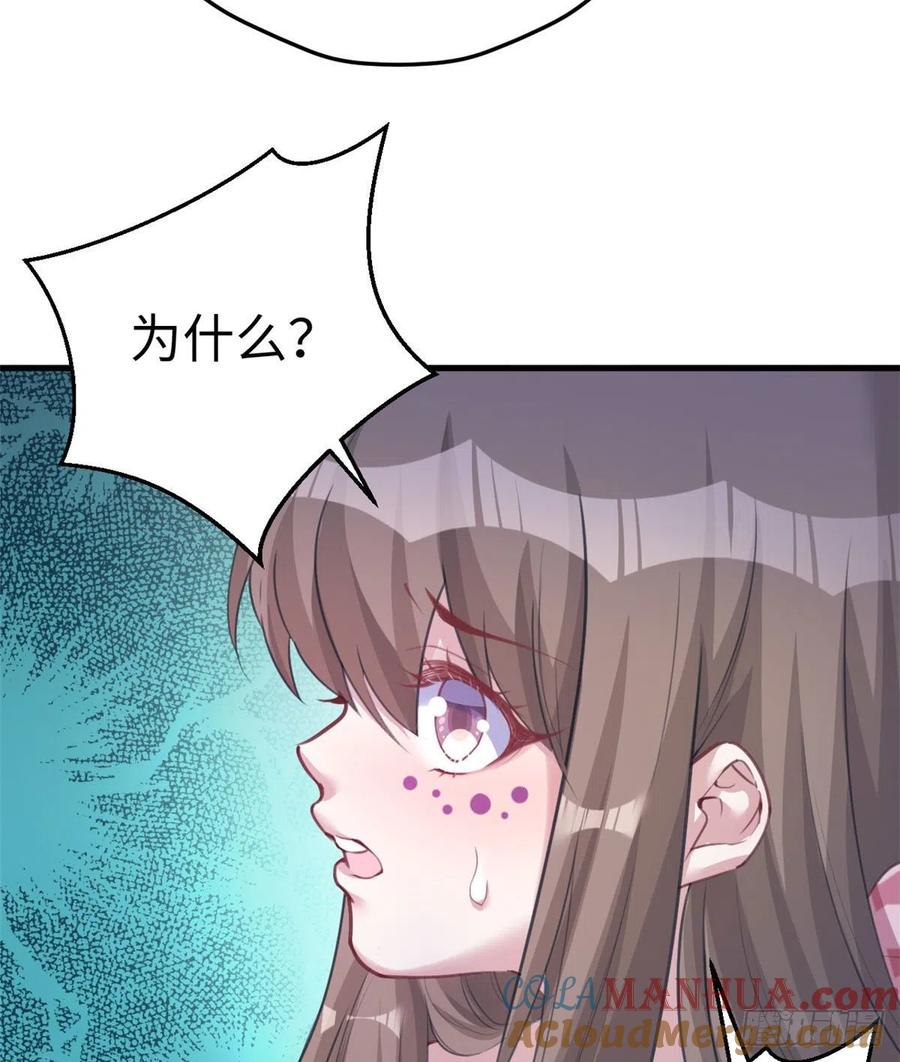 第207话-白箐箐的异世界冒险-白箐箐1（第19张）