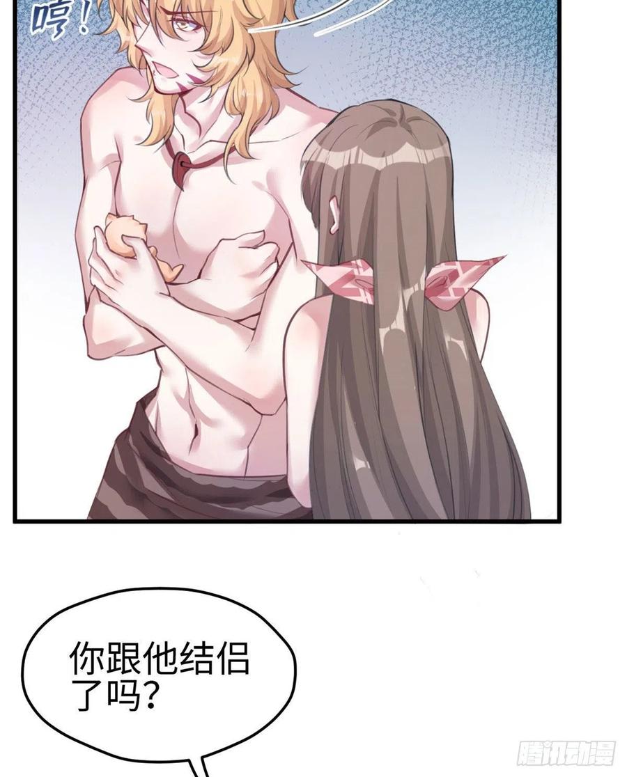 第207话-白箐箐的异世界冒险-白箐箐1（第21张）