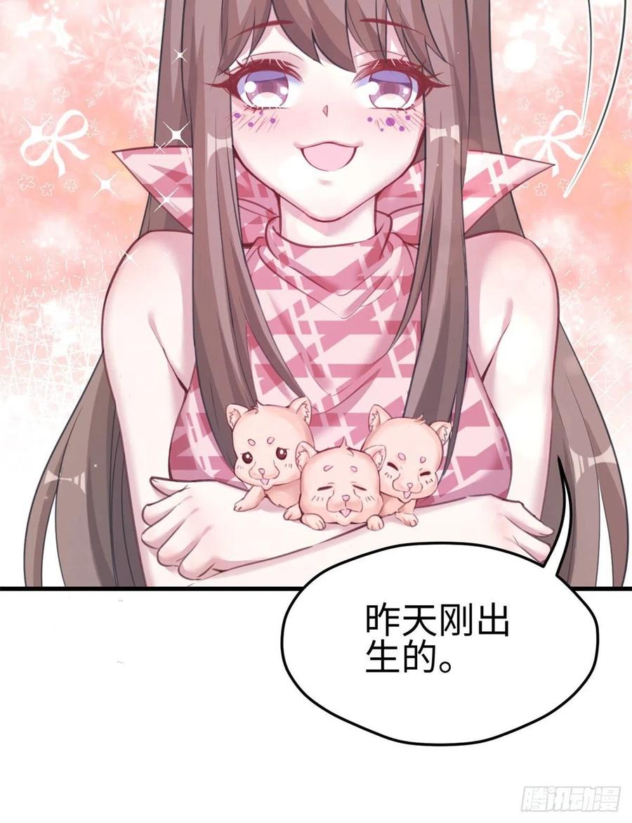 第207话-白箐箐的异世界冒险-白箐箐1（第6张）