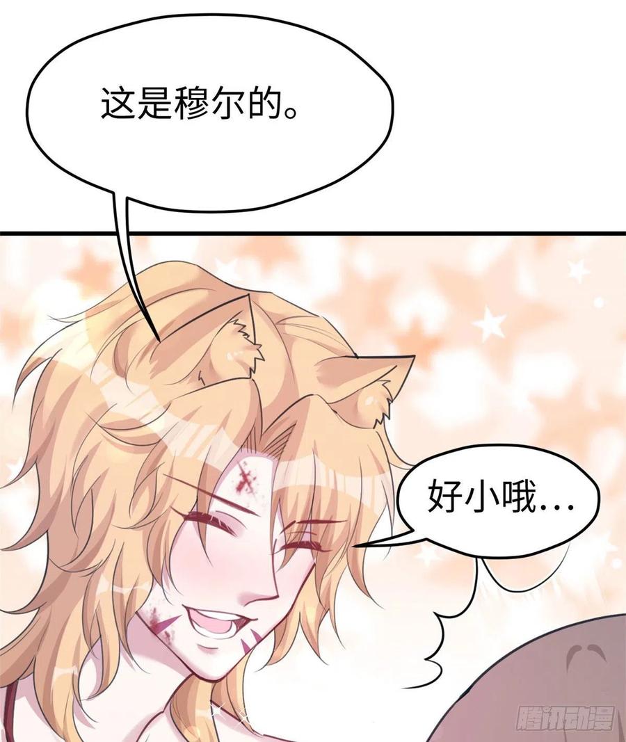 第207话-白箐箐的异世界冒险-白箐箐1（第12张）