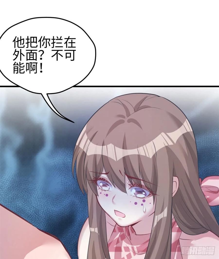 第207话-白箐箐的异世界冒险-白箐箐1（第23张）