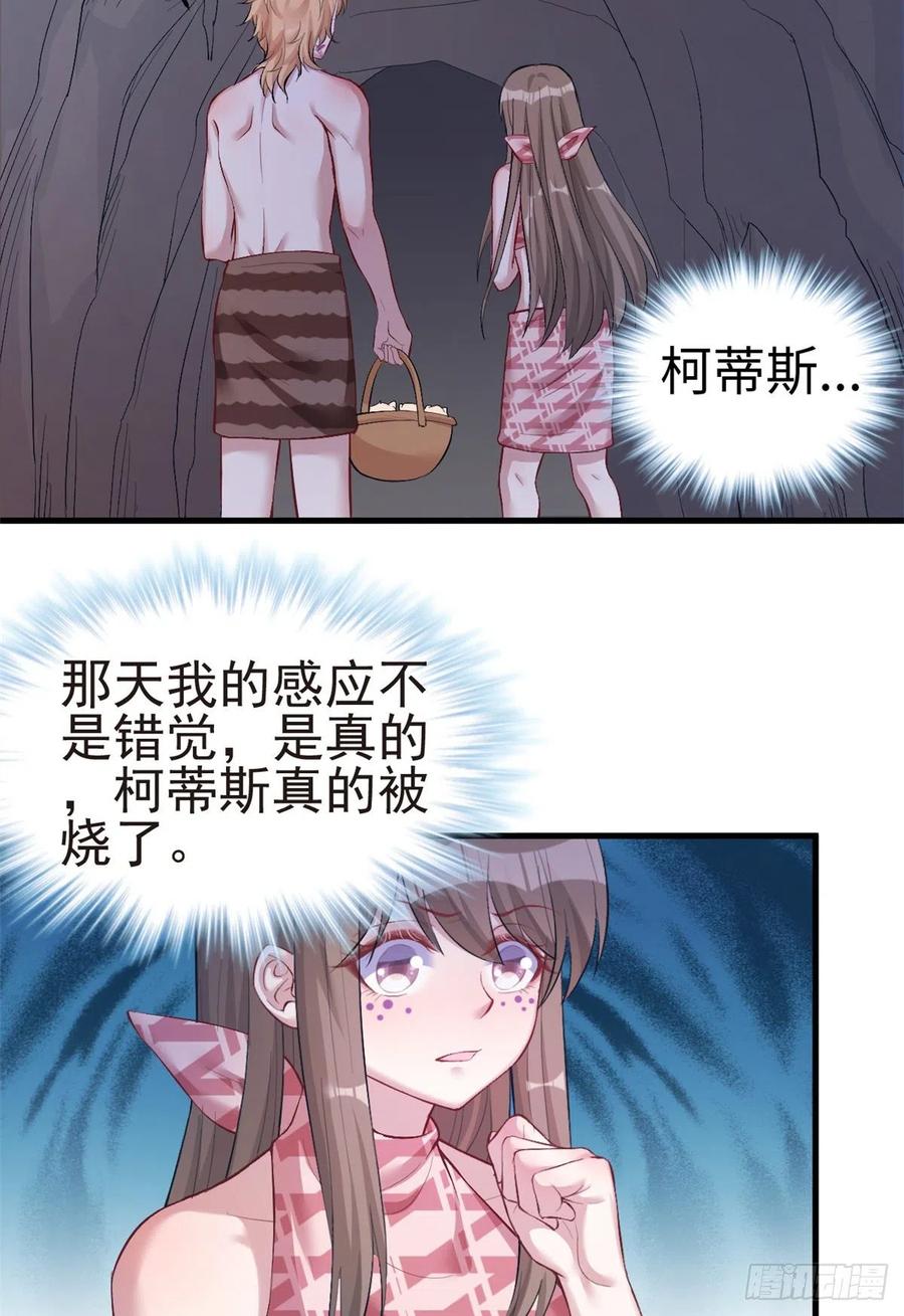第208话-白箐箐的异世界冒险-白箐箐1（第3张）