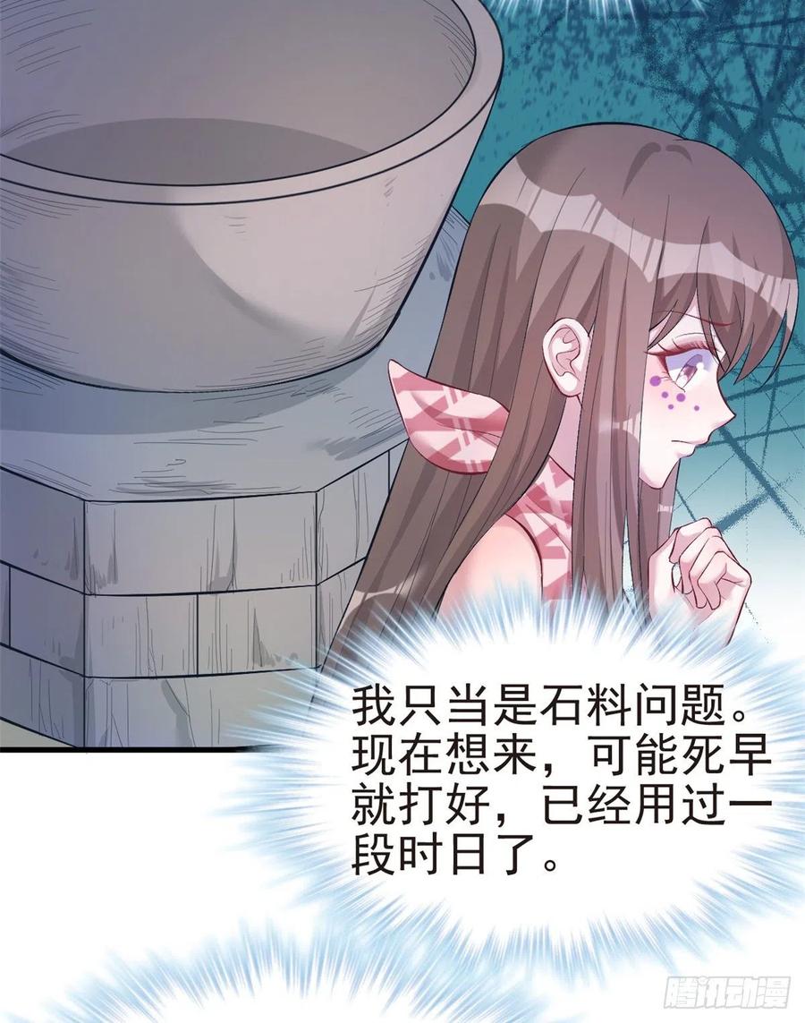 第208话-白箐箐的异世界冒险-白箐箐1（第6张）
