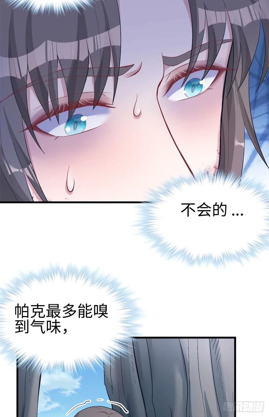 第208话-白箐箐的异世界冒险-白箐箐1（第11张）
