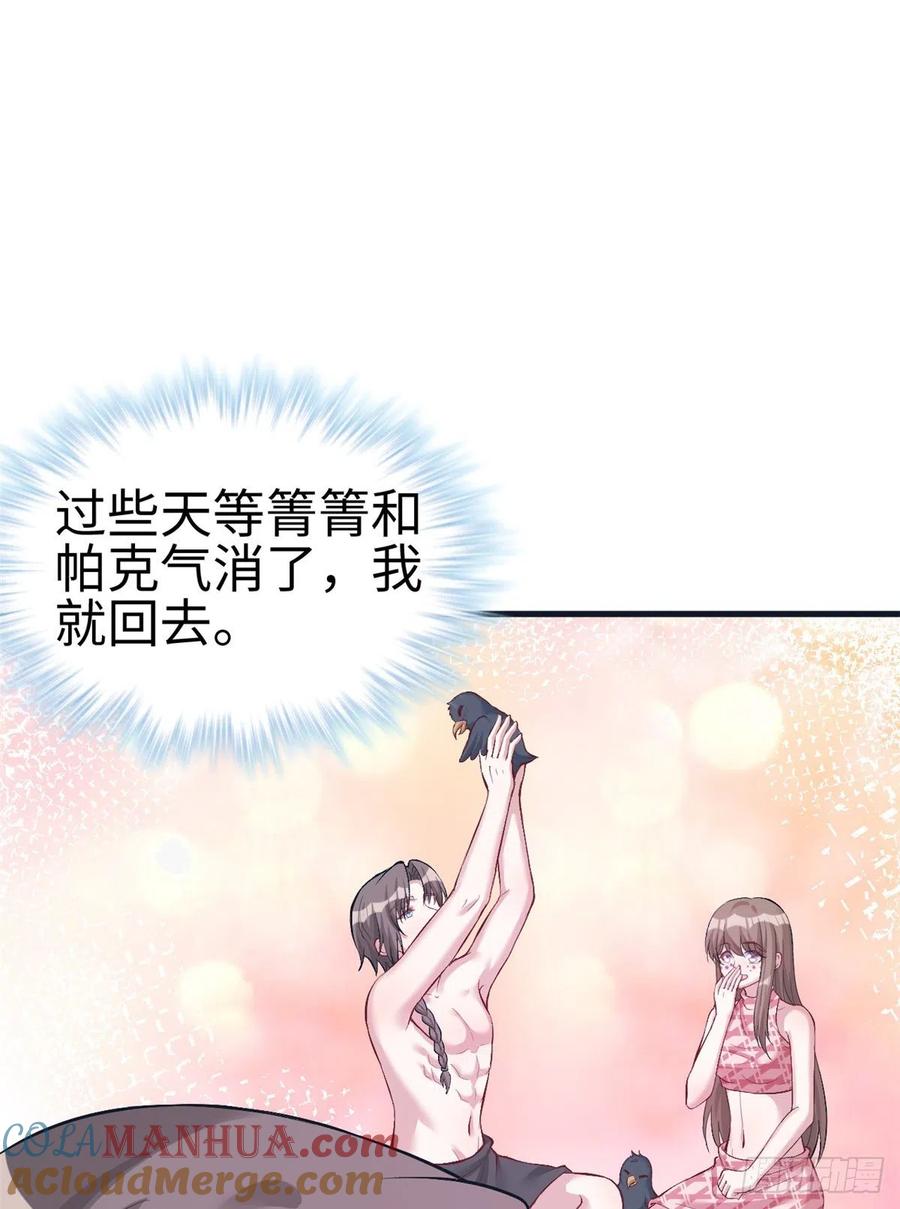 第208话-白箐箐的异世界冒险-白箐箐1（第13张）