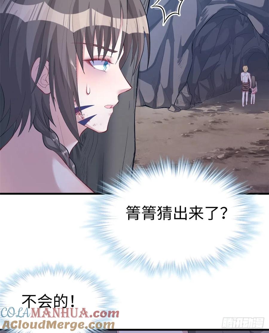 第208话-白箐箐的异世界冒险-白箐箐1（第10张）