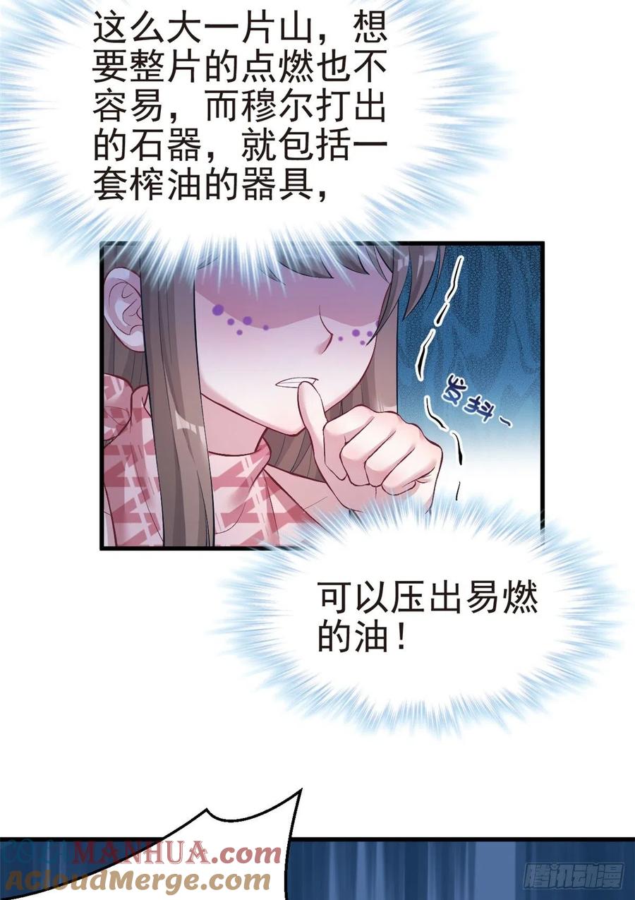 第208话-白箐箐的异世界冒险-白箐箐1（第7张）