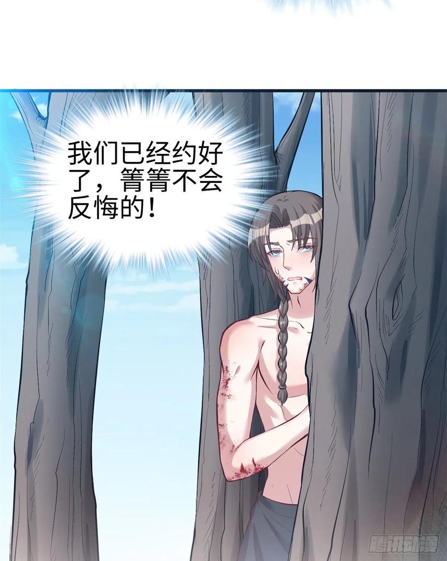 第208话-白箐箐的异世界冒险-白箐箐1（第15张）
