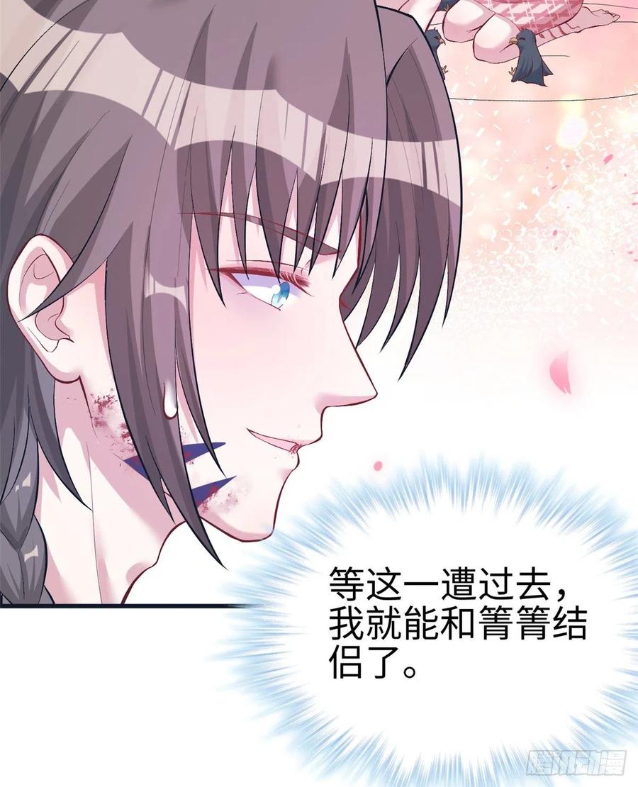 第208话-白箐箐的异世界冒险-白箐箐1（第14张）