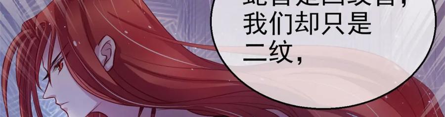 第20话-白箐箐的异世界冒险-白箐箐1（第8张）