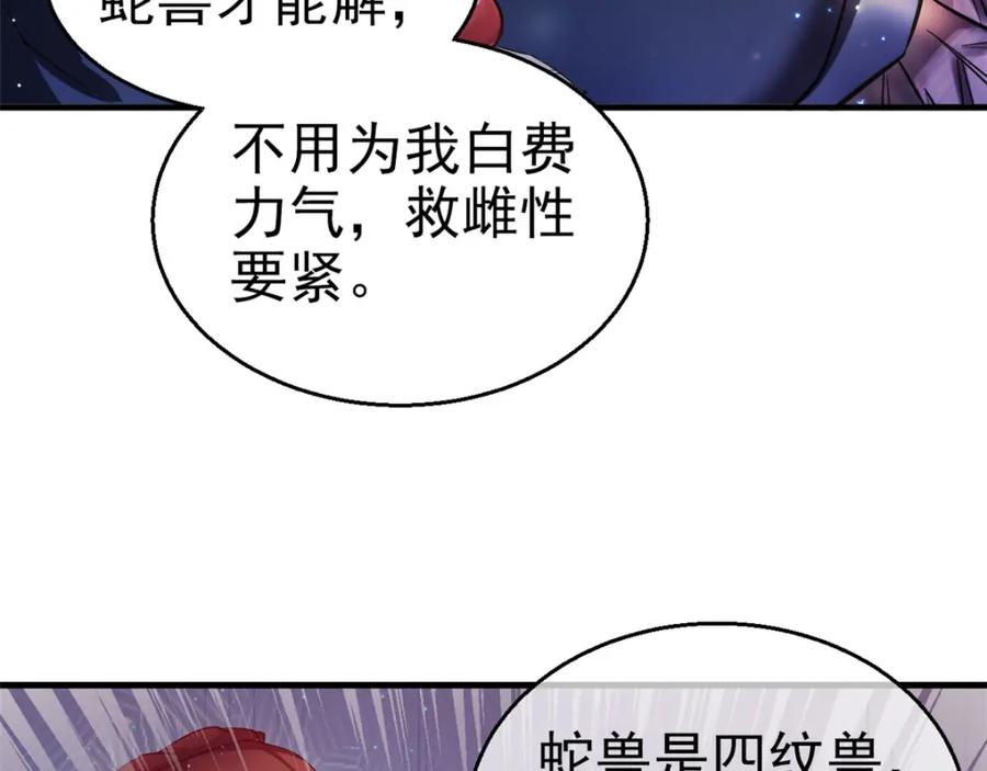 第20话-白箐箐的异世界冒险-白箐箐1（第7张）