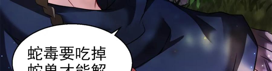 第20话-白箐箐的异世界冒险-白箐箐1（第6张）