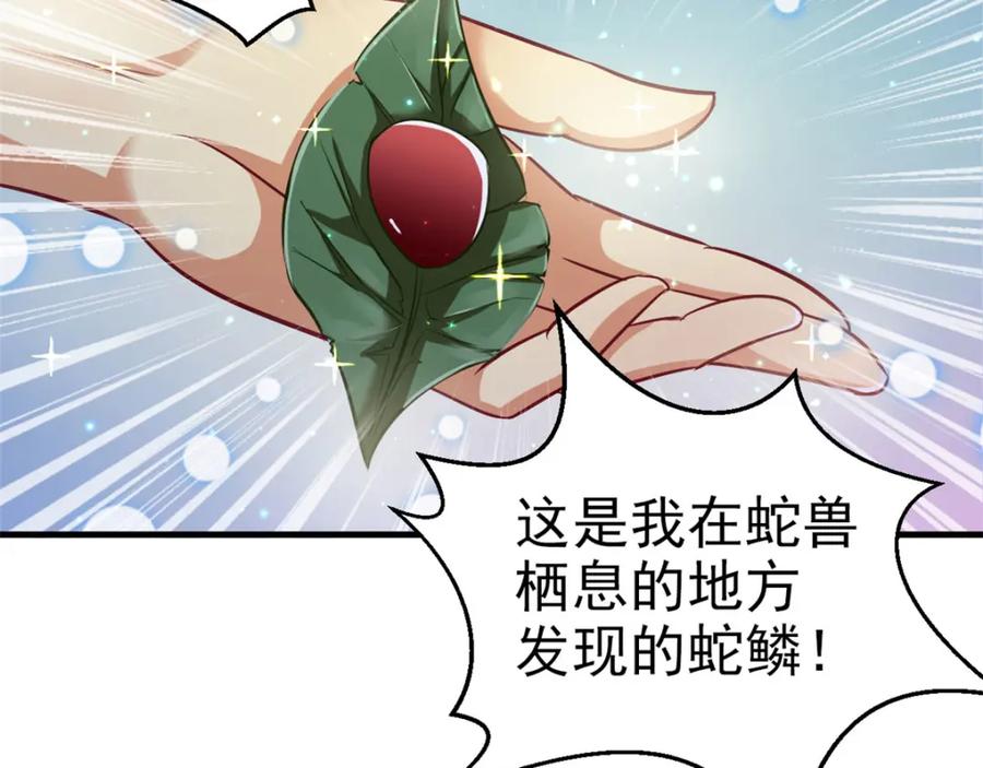 第20话-白箐箐的异世界冒险-白箐箐1（第23张）