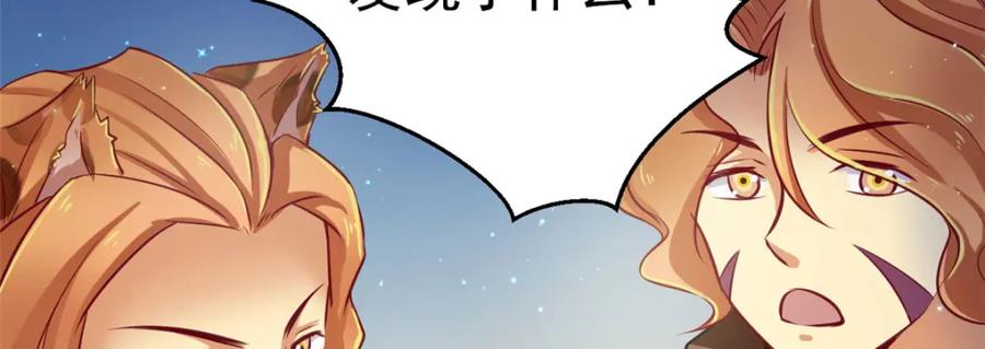 第20话-白箐箐的异世界冒险-白箐箐1（第20张）
