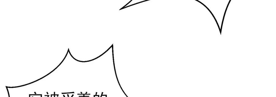 第20话-白箐箐的异世界冒险-白箐箐1（第24张）