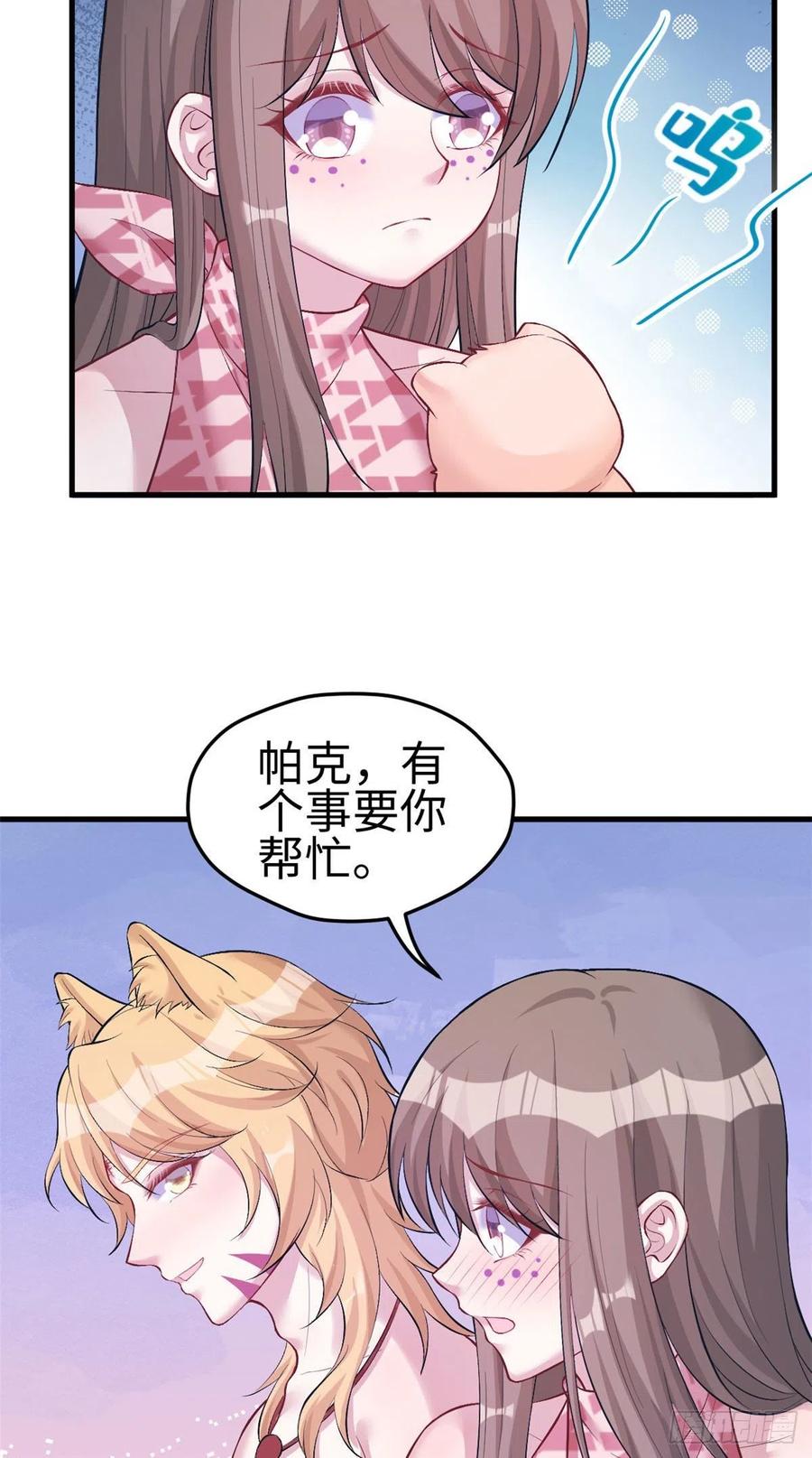 第209话-白箐箐的异世界冒险-白箐箐1（第6张）
