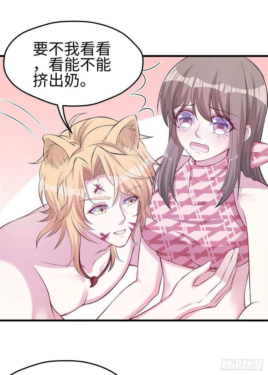 第209话-白箐箐的异世界冒险-白箐箐1（第12张）