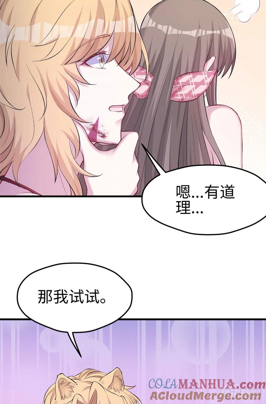 第209话-白箐箐的异世界冒险-白箐箐1（第15张）