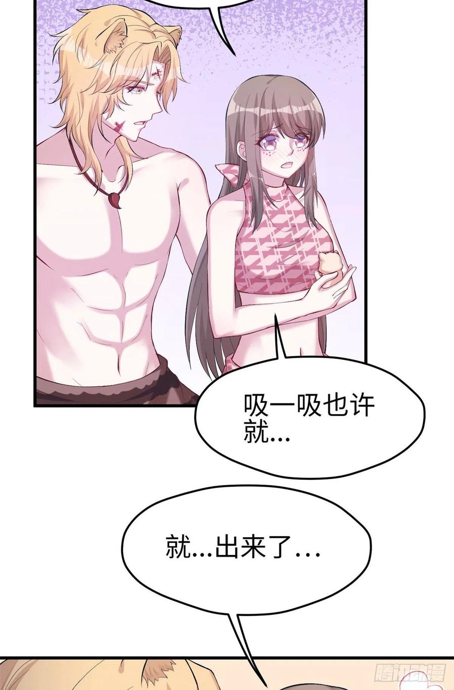 第209话-白箐箐的异世界冒险-白箐箐1（第14张）