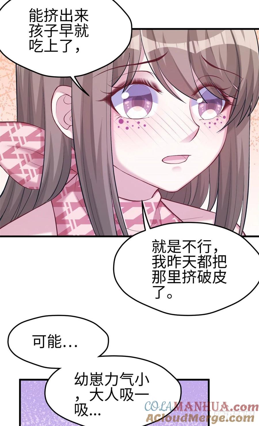 第209话-白箐箐的异世界冒险-白箐箐1（第13张）