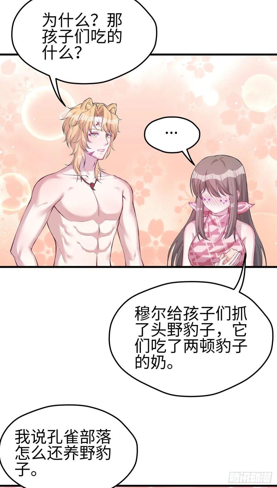 第209话-白箐箐的异世界冒险-白箐箐1（第10张）
