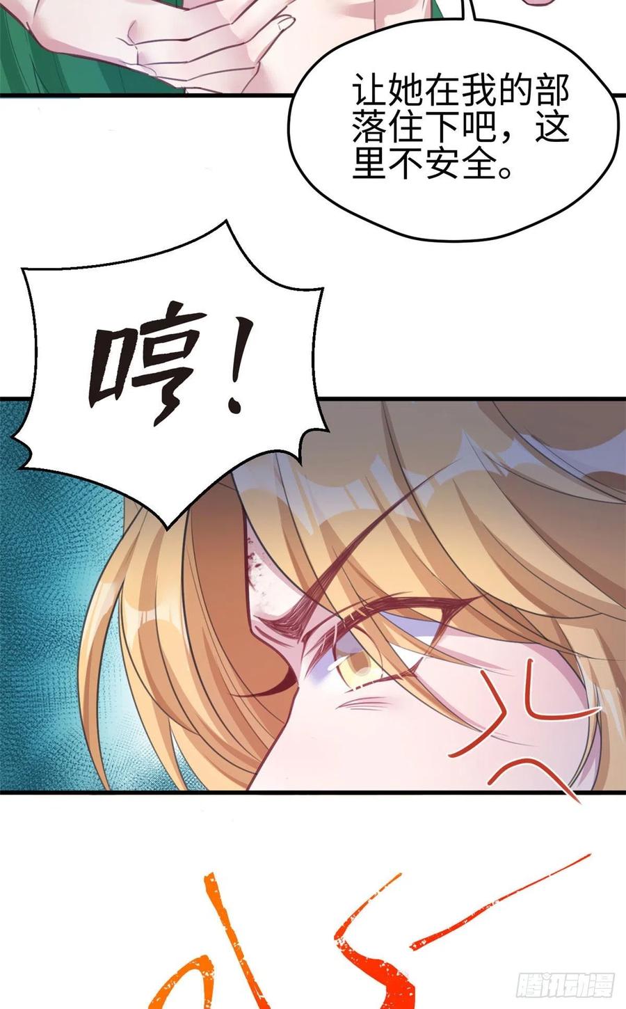 第210话-白箐箐的异世界冒险-白箐箐1（第15张）