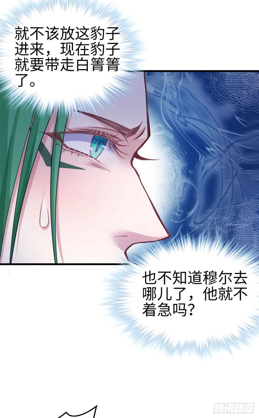 第210话-白箐箐的异世界冒险-白箐箐1（第12张）