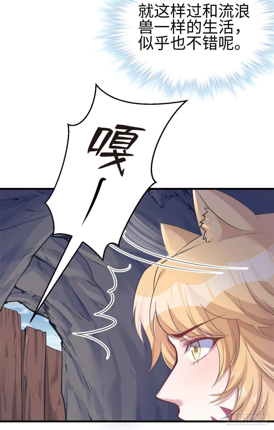 第210话-白箐箐的异世界冒险-白箐箐1（第5张）