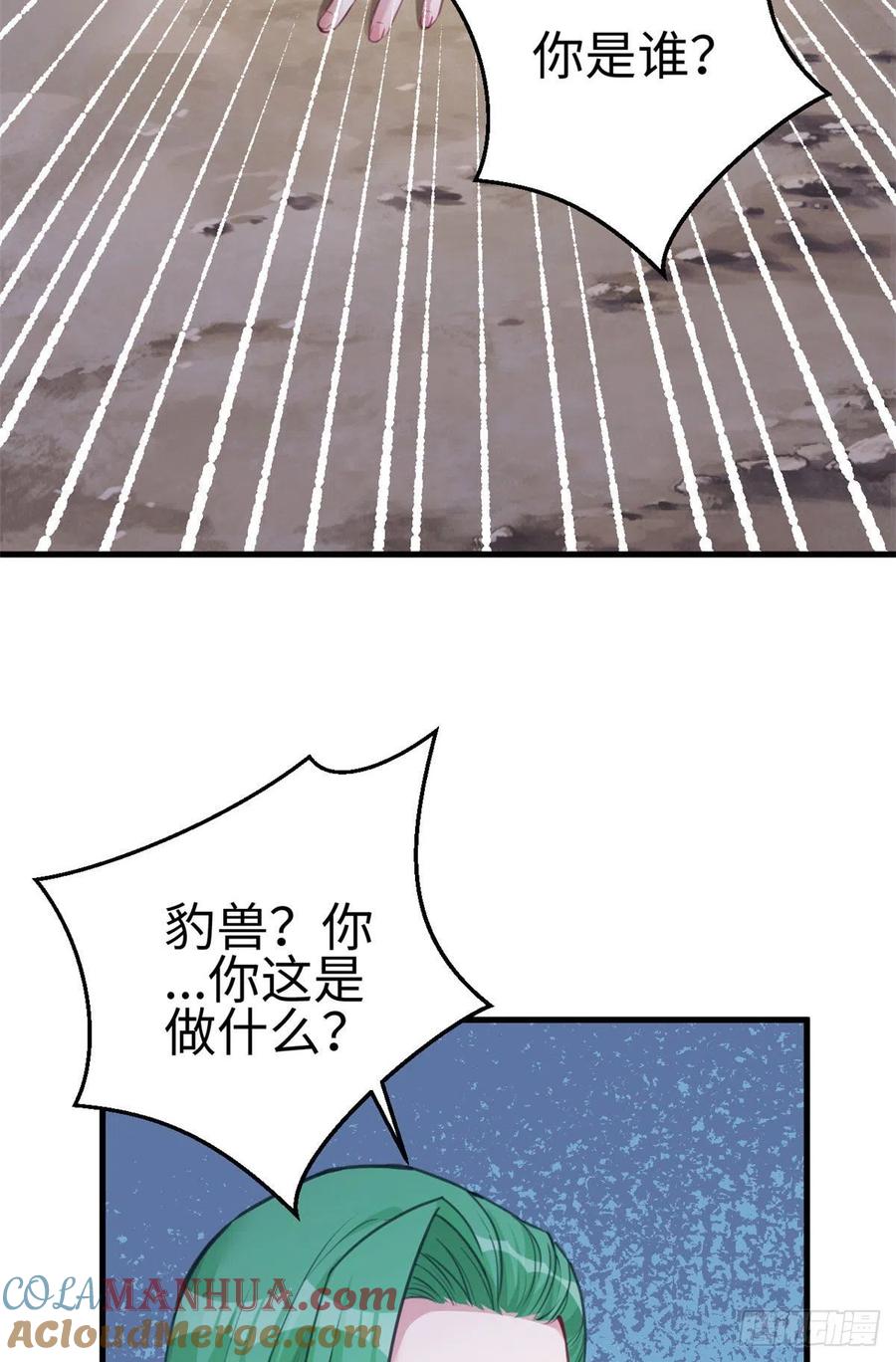 第210话-白箐箐的异世界冒险-白箐箐1（第10张）
