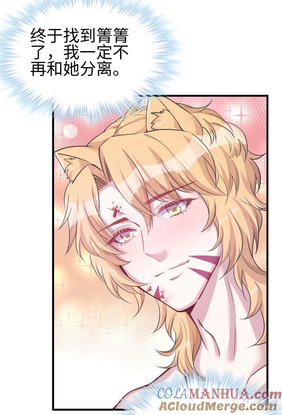 第210话-白箐箐的异世界冒险-白箐箐1（第4张）